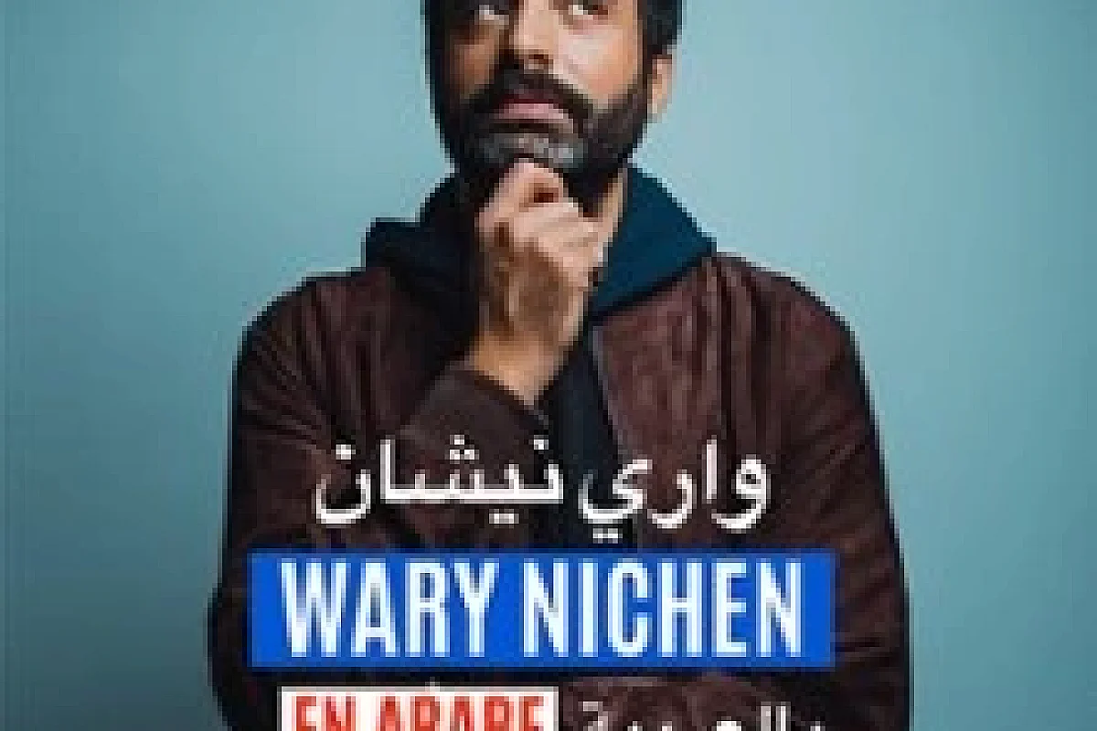 Wary Nichen en Arabe