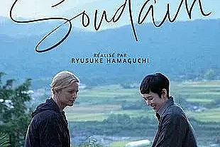 Cinéma : Soudain