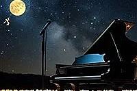 Le Petit Prince : Un voyage musical dans les étoiles