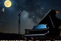 Concert à la bougie : Le Petit Prince